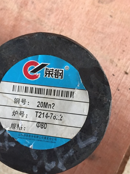 庐江20Mn2合金结构钢