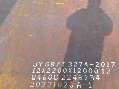 庐江Q460高强钢板